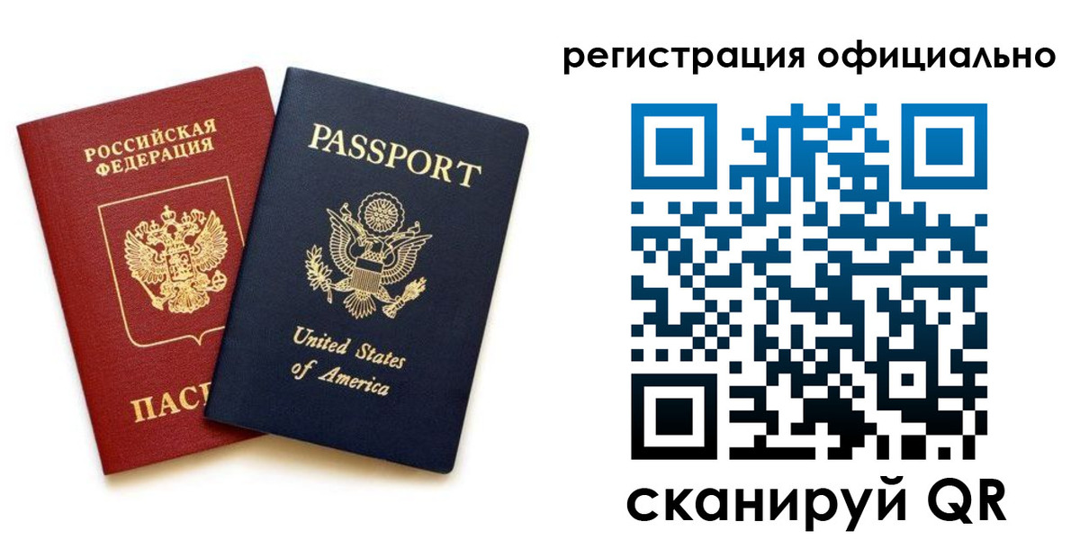 регистрация в Электростали