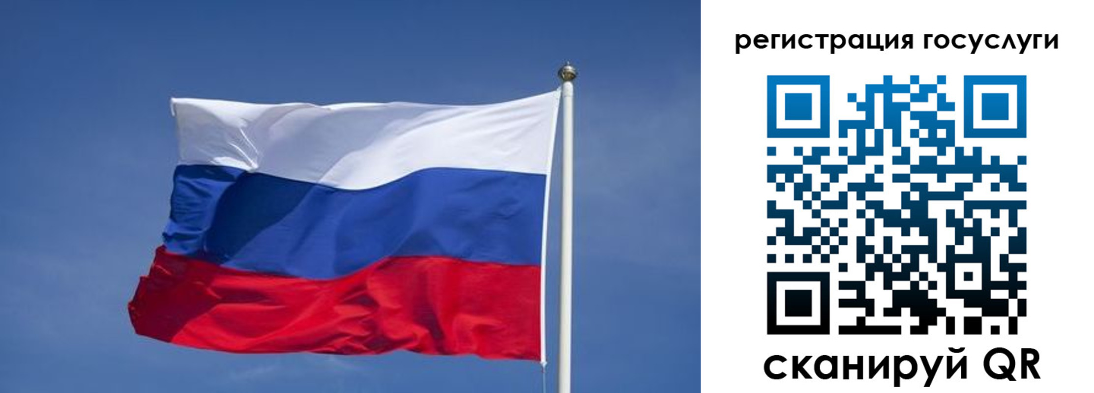 временная регистрация в Электростали