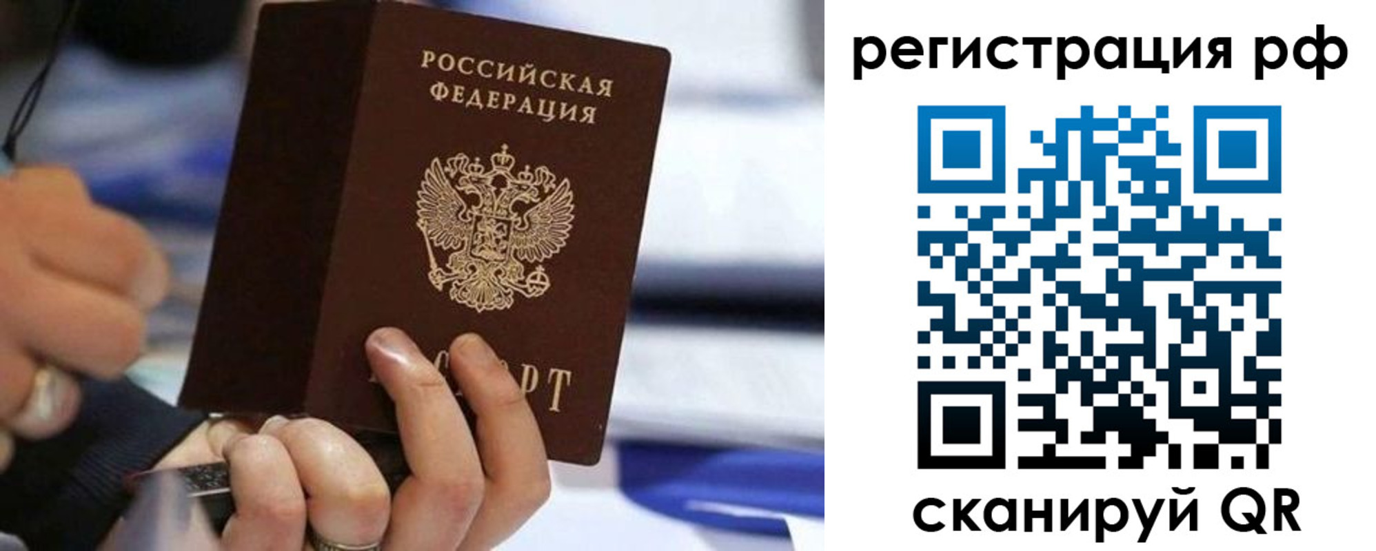 временная регистрация законно в Электростали