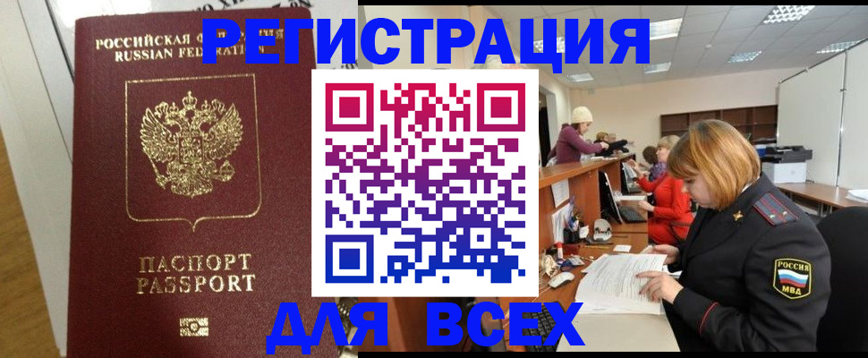временная регистрация гарантия в Электростали