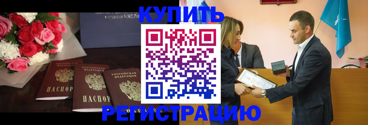 временная регистрация адрес в Электростали